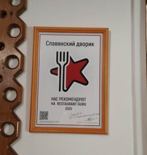 Slavyansky dvorik award