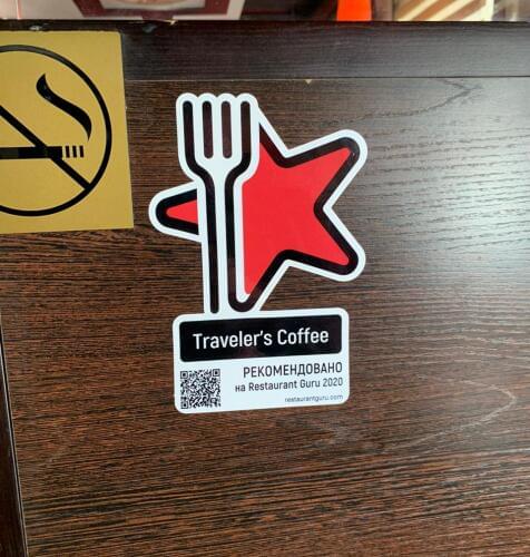 Traveler's Coffee award